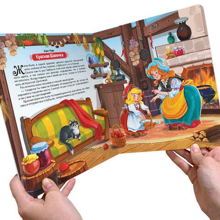 Красная Шапочка: книжка-панорамка (Аль Пако) (Шарль Перро)