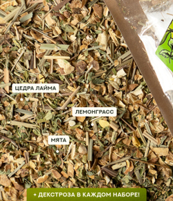 Набор трав и специй МОХИТО