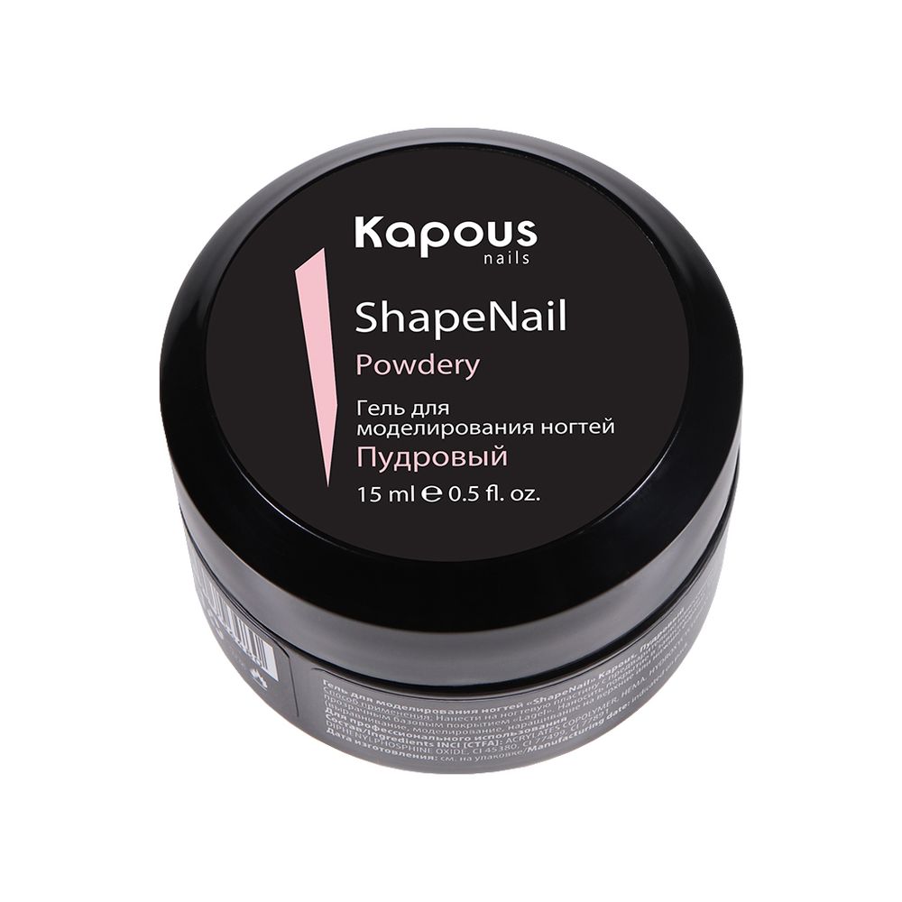 Kapous Professional Nails Гель для моделирования ногтей ShapeNail, Пудровый, 15 мл