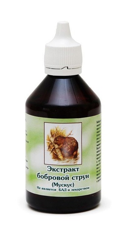 Бобровая струя, кастореум или мускус