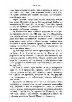 Предельный возраст для судей | Кони Анатолий Федорович