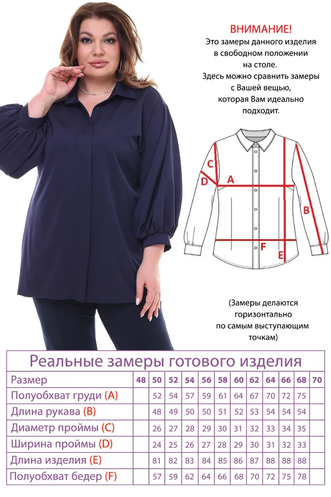 Рубашка 2934 Fabrika