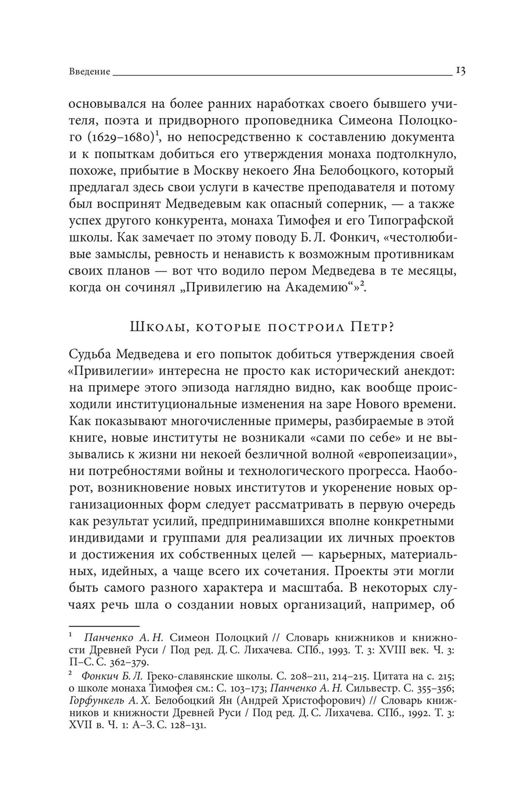 Прожектеры