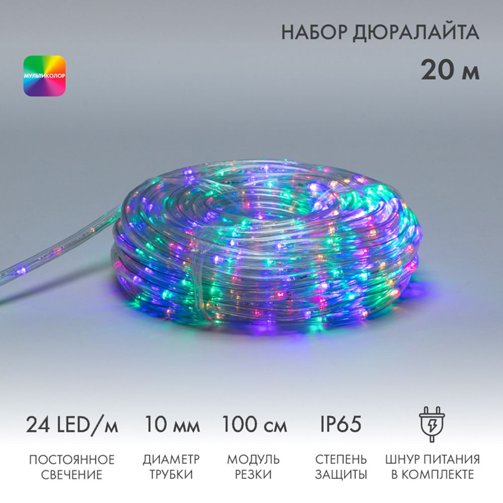 Дюралайт LED фиксинг (2W), 24 LED/м, мульти (RYGB), 20 м