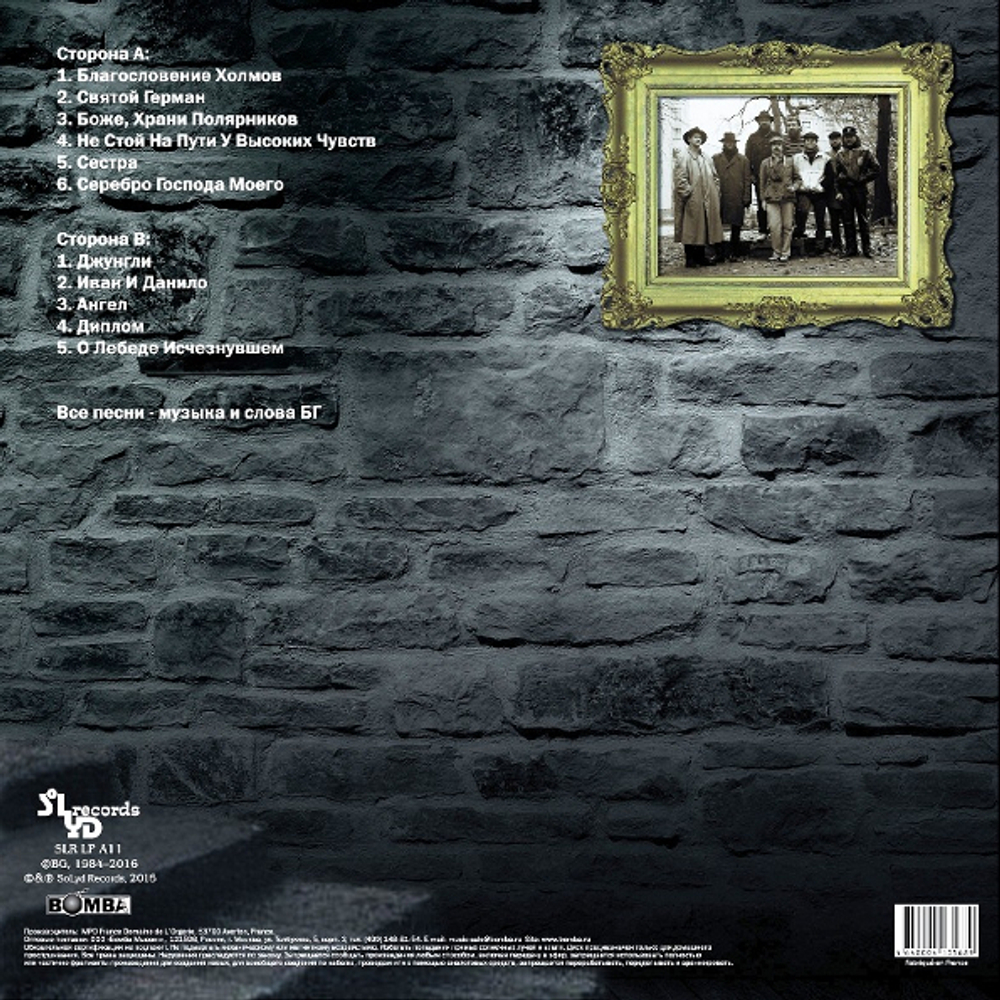 Аквариум / Феодализм (LP)