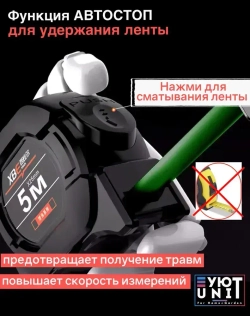 Строительная рулетка с автостопом для измерений длиной 10 м с шириной ленты 25 мм