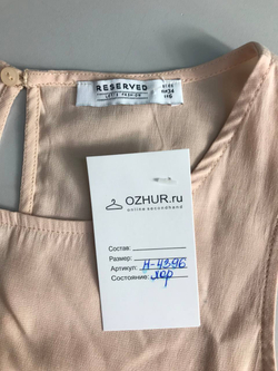 Топ Reserved тонкий под пиджак, маркировка 34, визуально 40 размер