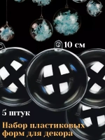 Заготовки для елочных игрушек