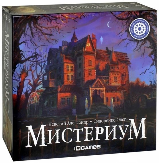 Игра &quot;Мистериум&quot;