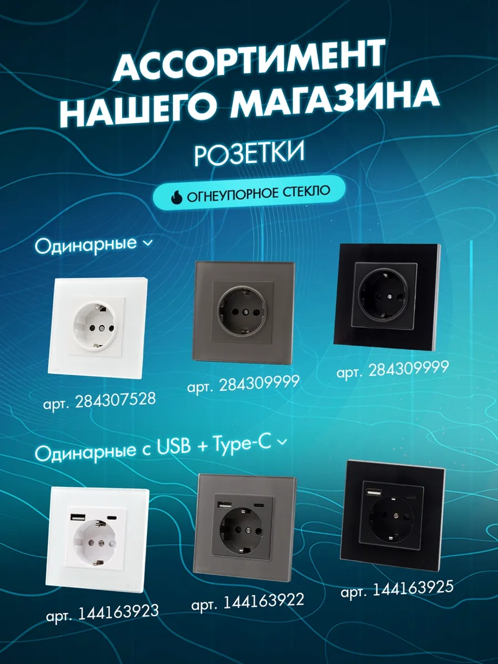 Розетка с заземлением двойная из закаленного стекла