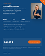 Онлайн-курс «Вёрстка и дизайн фотокниг» - старт 10 августа