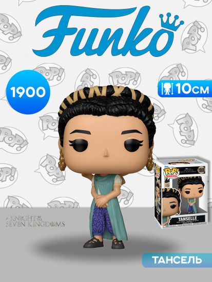 Фигурка Funko POP! TV A Knight of the Seven Kingdoms Tanselle (1900) 86668 / Фигурка Фанко ПОП! по мотивам сериала "Рыцарь Семи Королевств", Тансель