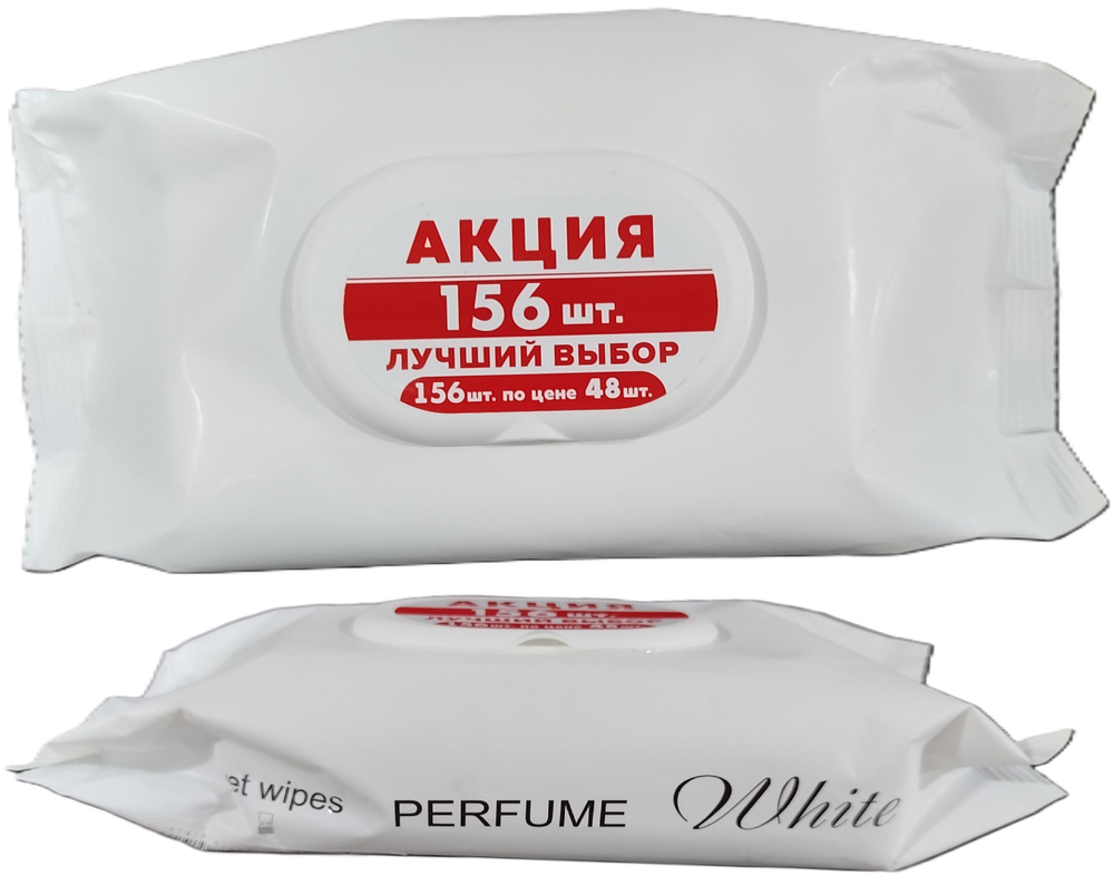 Салфет.влаж. антибактериальные 156 шт/уп Perfume White (клапан) (морск. свежесть)/ 20