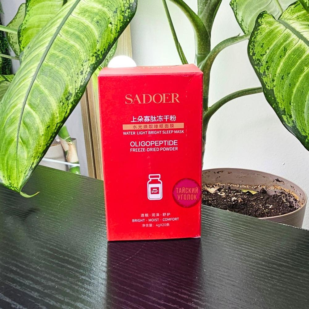 Маска для лица