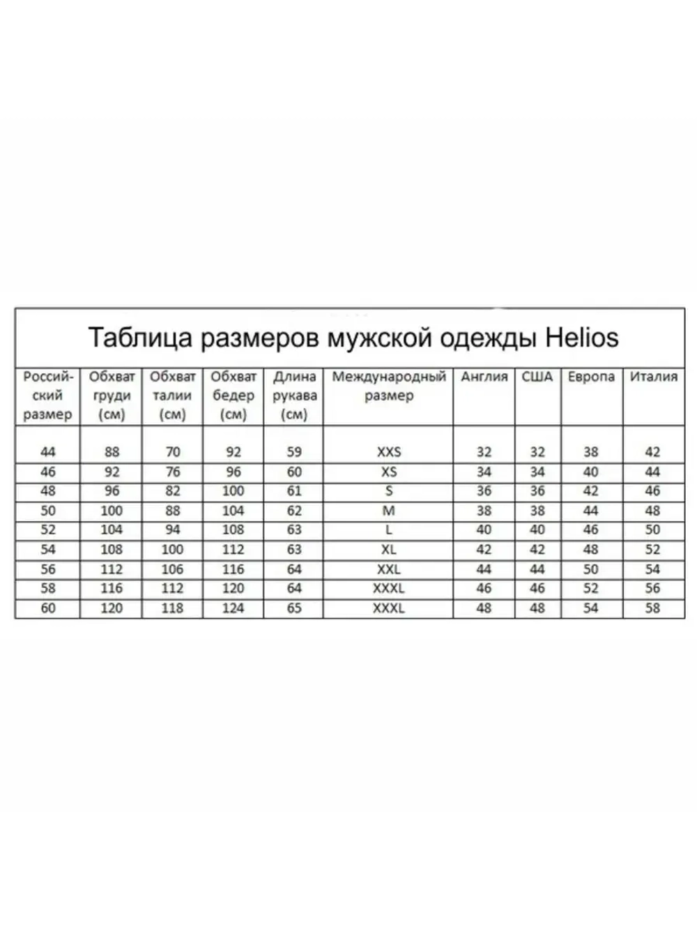 Полукомбинезон зимн. Чарыш Экстрим Fitsystem, чер.р.50/176