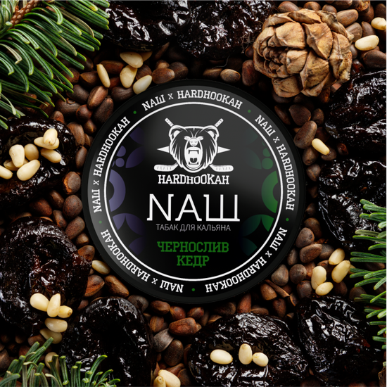 NАШ (Чернослив Кедр), 40 гр.