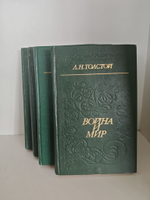Война и мир (комплект из 4 книг)