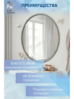 Круглое настенное зеркало в раме из каната