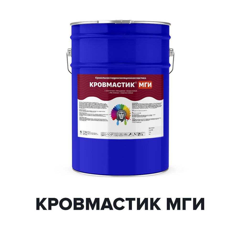 Мастика битумно-полимерная для бетона Кровмастик МГИ 18 кг