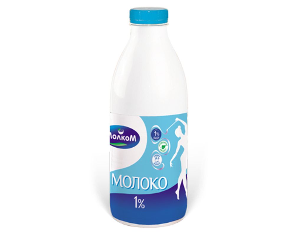 Молоко питьевое 1% 900мл ПЭТ Молком