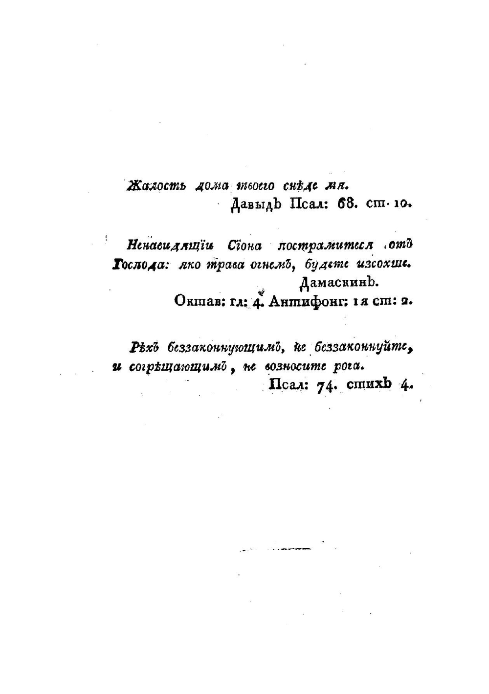 Зеркало для старообрядцев, не покоряющихся православной церкви | Архиепископ Сергий (Спасский)