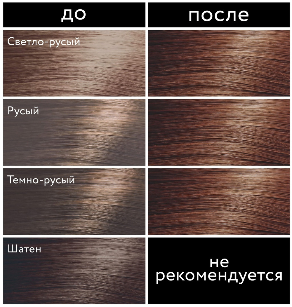 Краска для волос STUDIO 3D Golografic 50/50/15 мл 6.47 Каштаново-медный