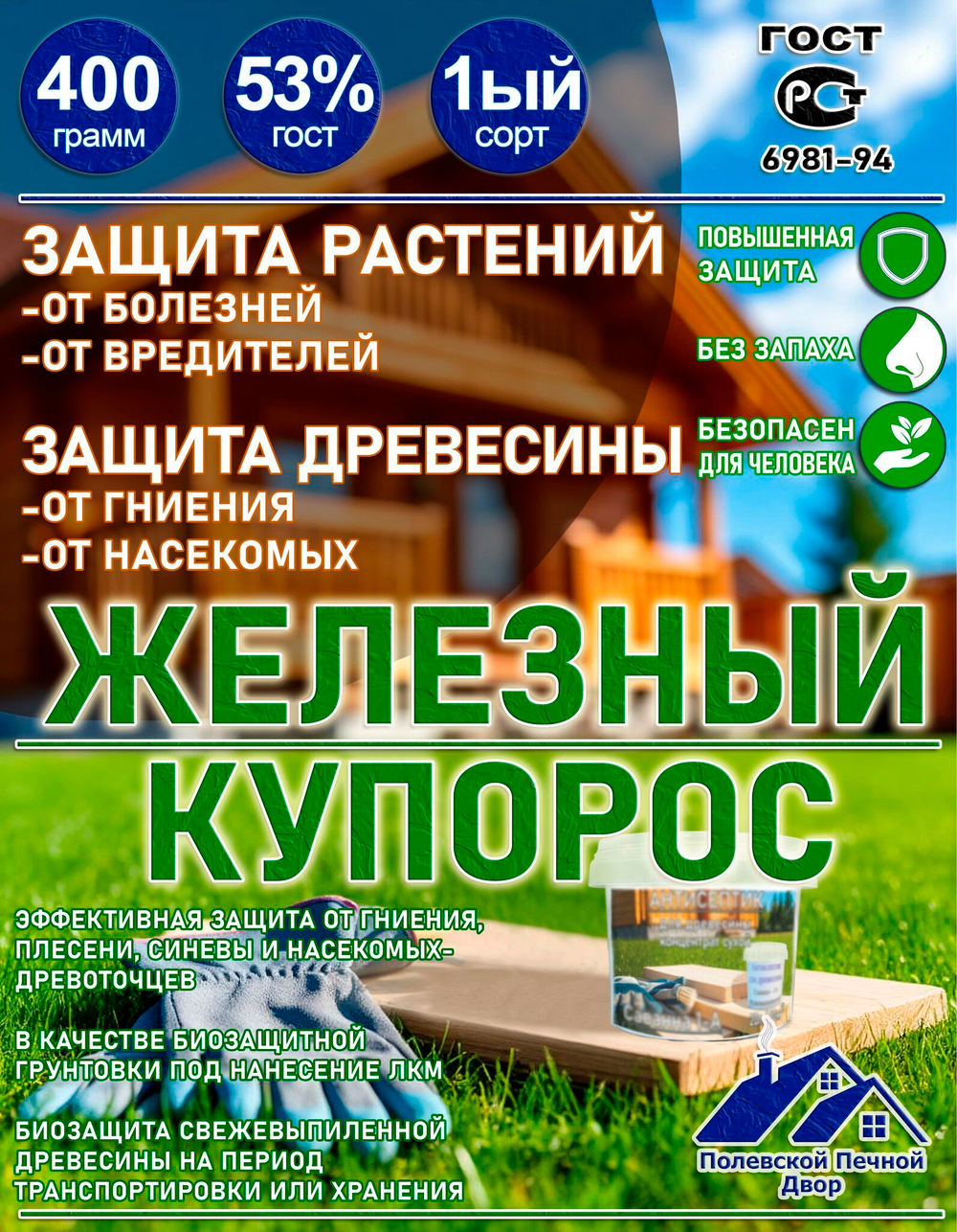Антисептик для дерева