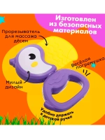 Погремушка с прорезывателем Туканчик