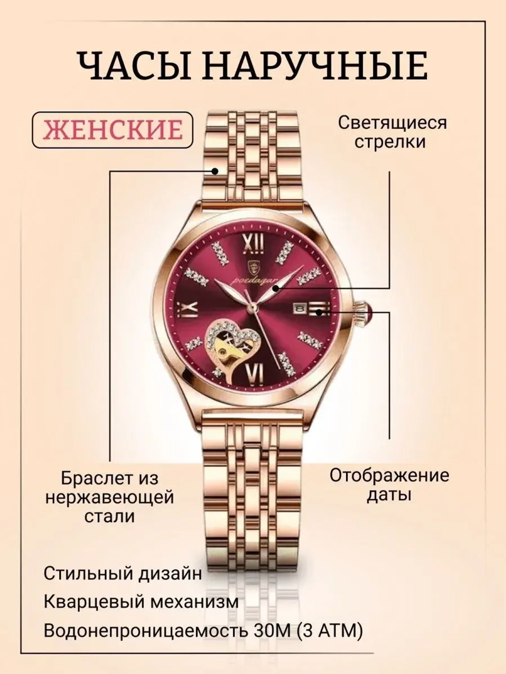 Часы наручные кварцевые POEDAGAR на металлическом браслете, золотистый W9022260-01