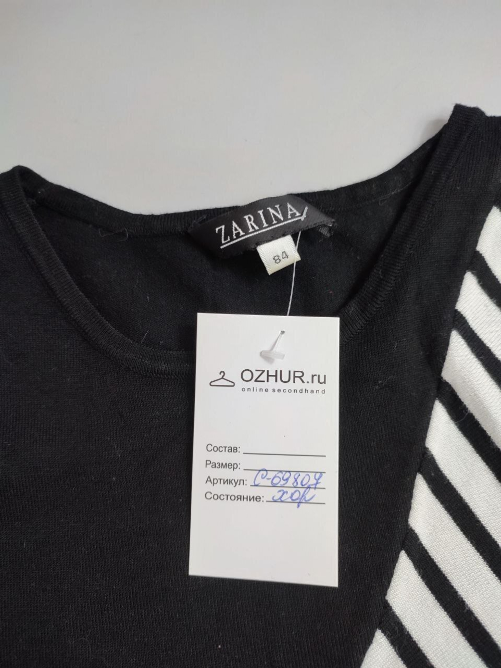 Футболка Zarina трикотажная 38 размер