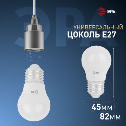 Лампа светодиодная ЭРА STD LED P45-9W-860-E27 9Вт шар холодный дневной свет Е27 | Лампы cветодиодные Шар (G/P)