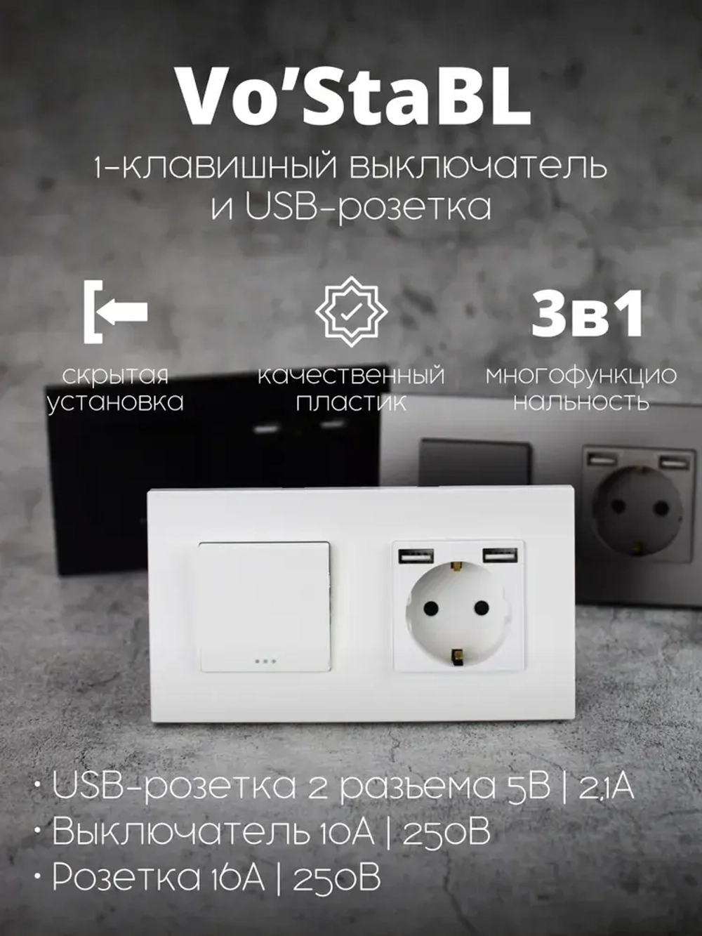 Выключатель белый для света одноклавишный без подсветки с usb розеткой