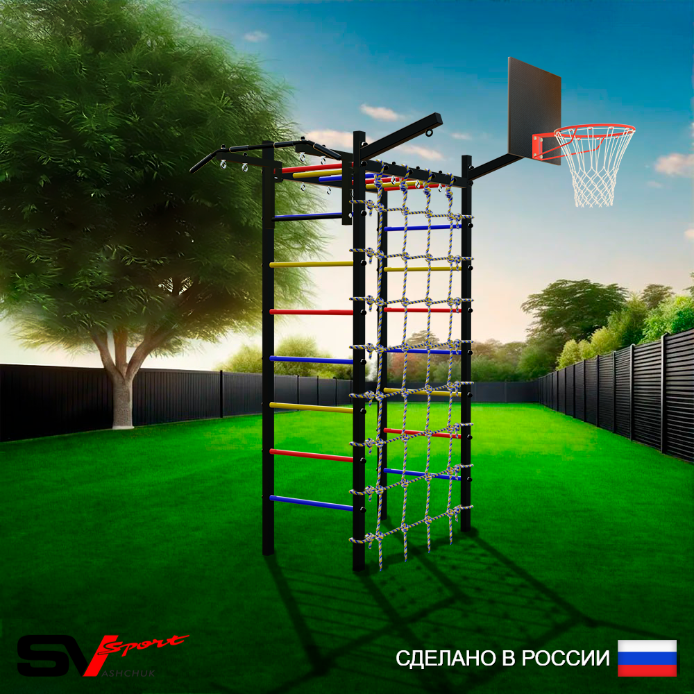 Уличный спортивно-игровой комплекс Sv Sport Рукоход У337К (Турник/Щит баскет/Кронш бокс/Сетка)