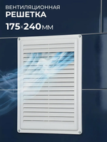 Решетка вентиляционная ARTPLAST РВ1724 неразъемная 175*240