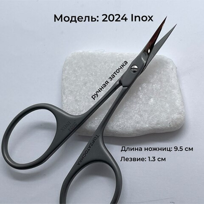 Ножницы Топзаточка 2024
