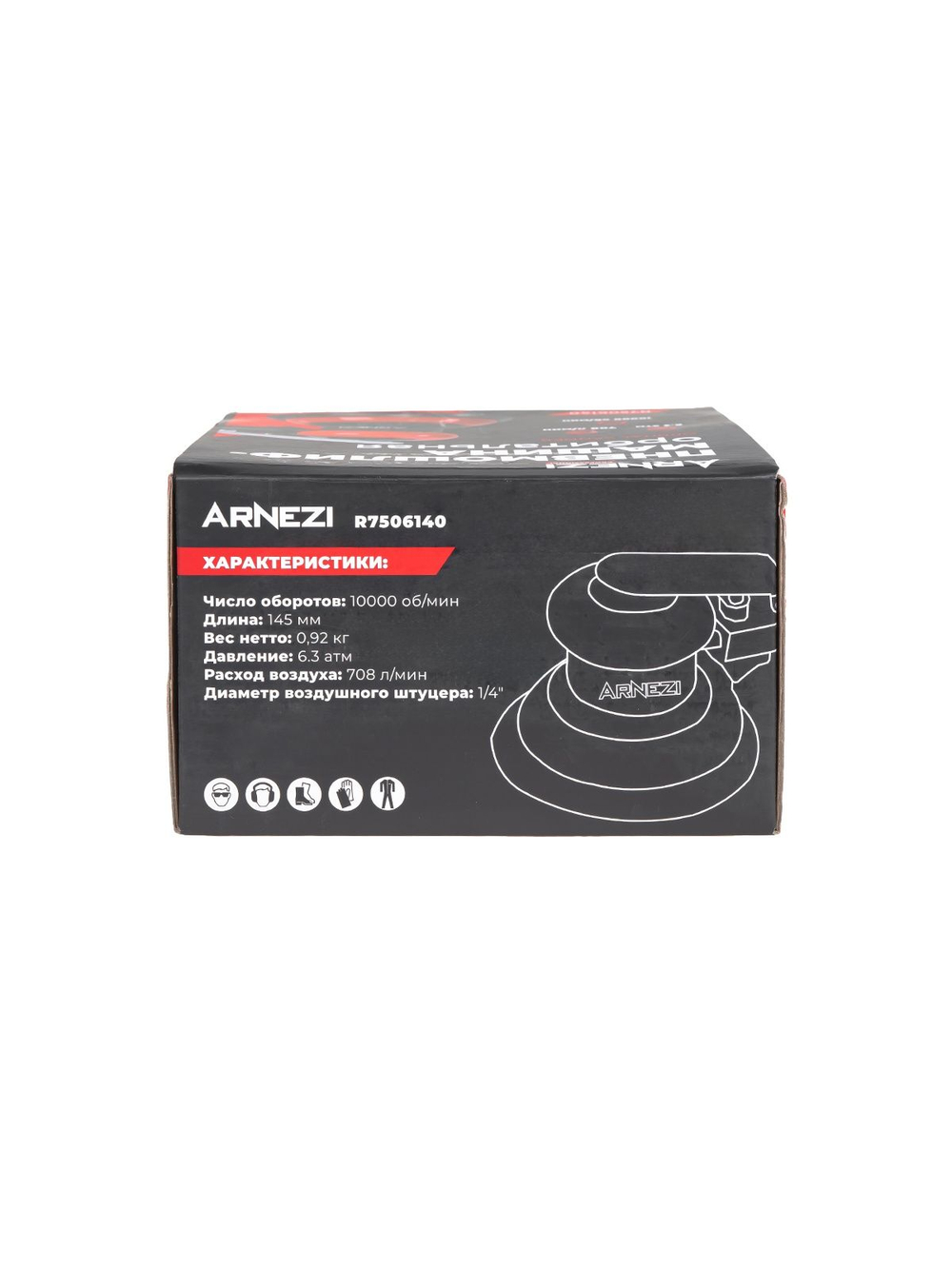 Пневмошлифмашина орбитальная 10000 об/мин Arnezi R7506140