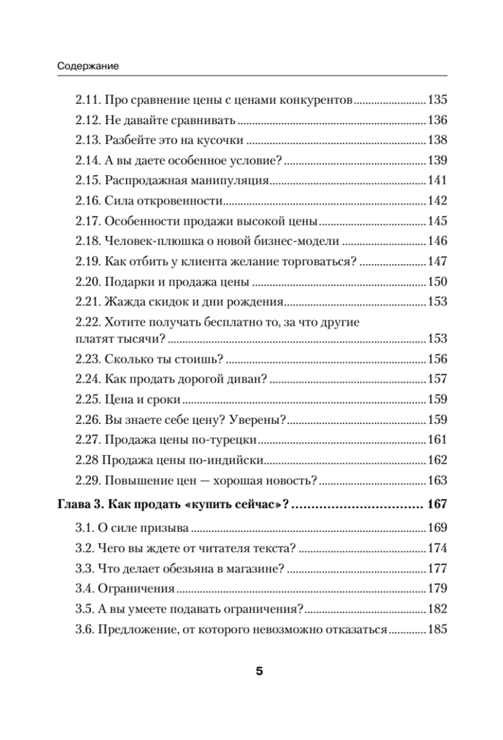 Копирайтинг: как не съесть собаку. Создаем тексты, которые продают