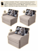 Кресло-кровать "Миник" 70 см, купон Котенок в клубках