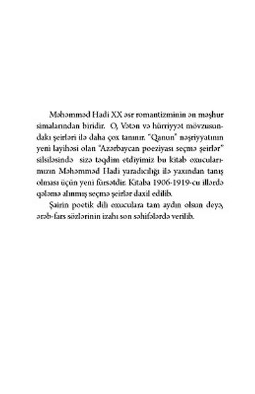 Seçmə şeirlər (Məhəmməd Hadi)
