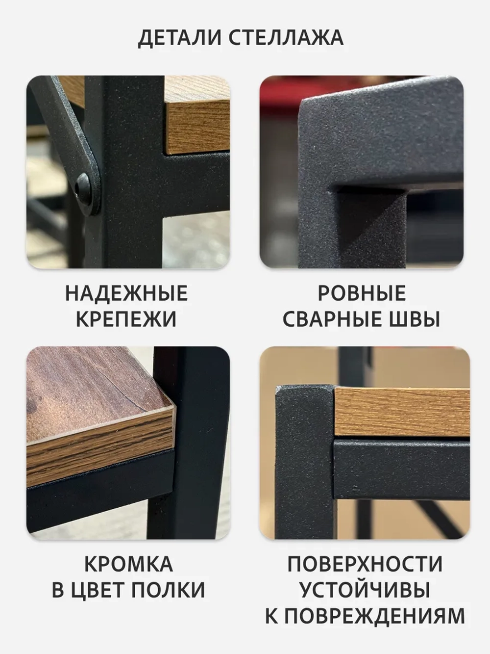 Стеллаж KOKSET