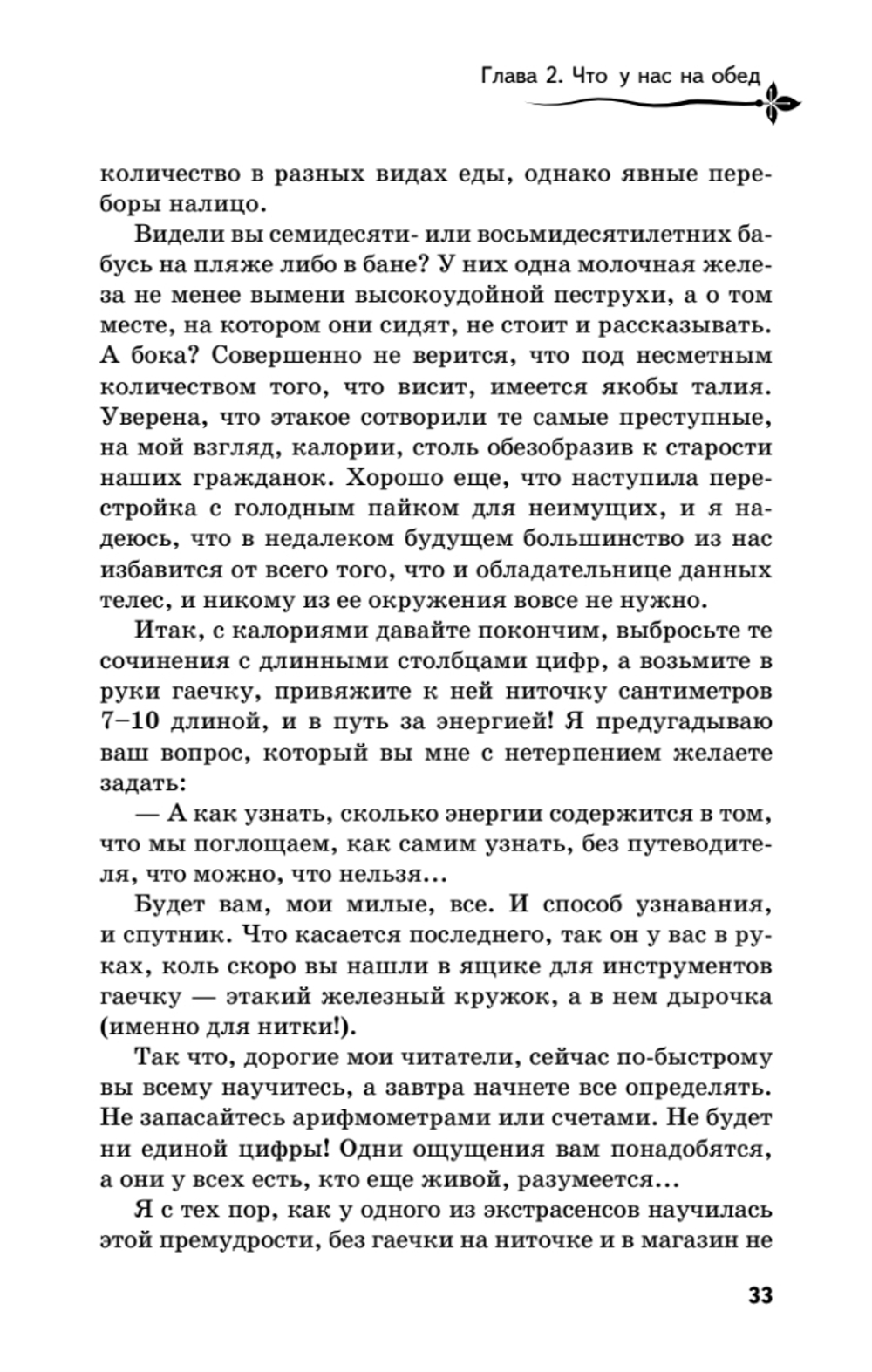 Разыщи в себе радость