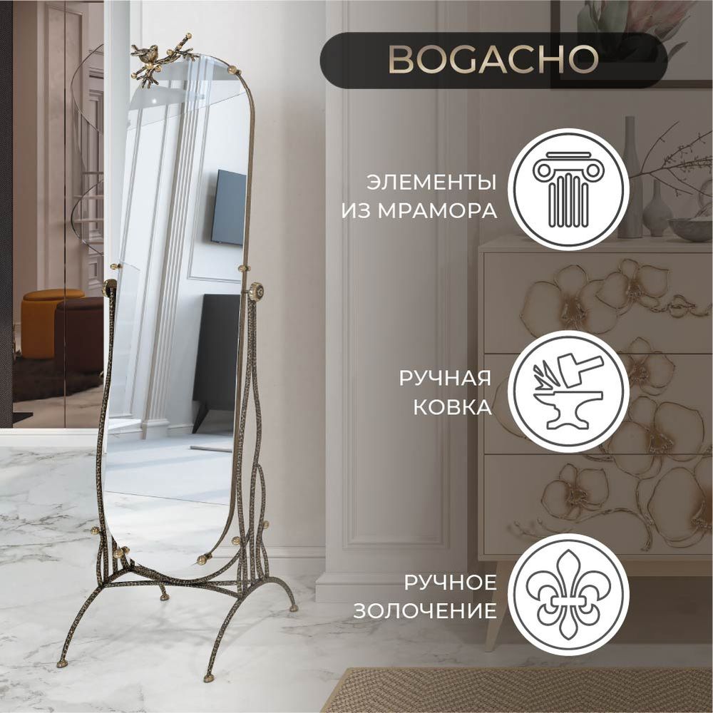 Напольное зеркало Терра Найт Амбер