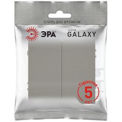 Выключатель ЭРА Galaxy 15-1104-07 двойной 10АХ-250В IP20 титан | Эра Galaxy