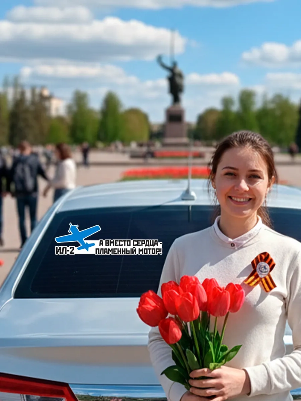 Наклейка на авто а вместо сердца пламенный мотор, 9 мая