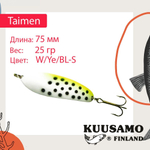 Блесна колебалка Kuusamo Taimen 75/25 BL-C