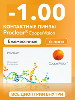 Ежемесячные контактные линзы Proclear (уп. 6 линз)