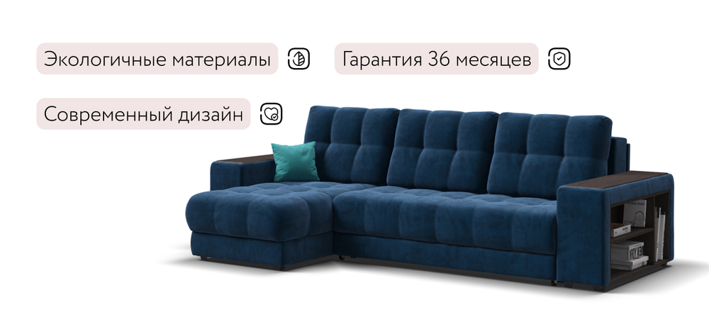 Угловой диван Босс ХЛ Велюр Монолит синий