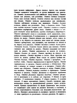 Очерки истории развития физико-математических знаний в России. XVII столетие. Выпуск 1 | В.В. Бобынин