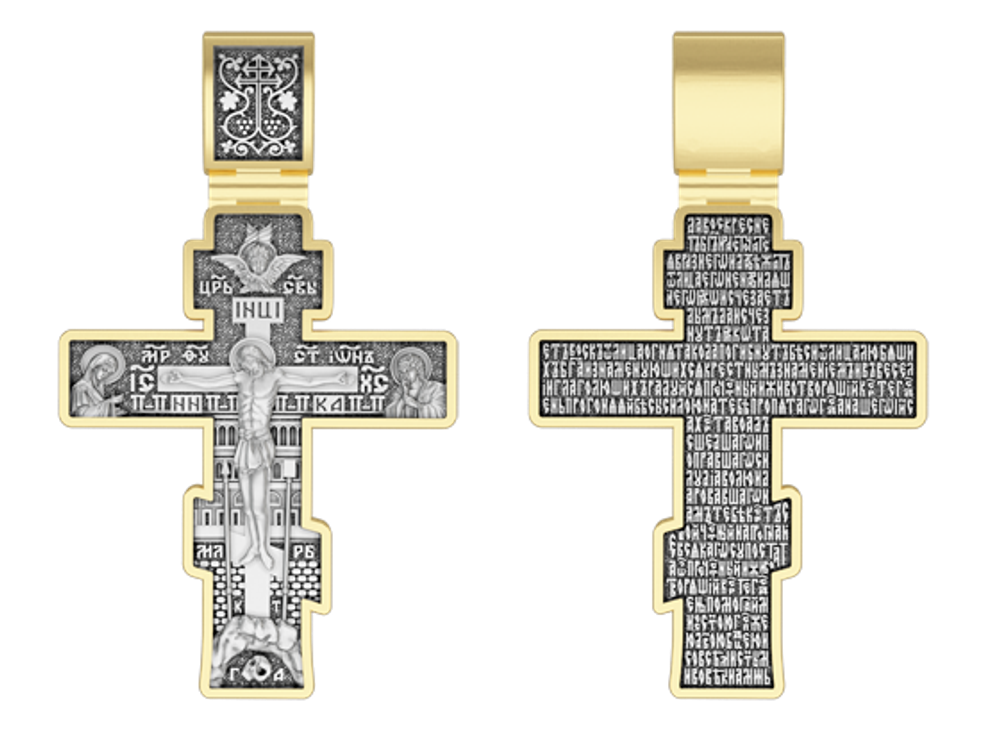 Крест "Распятие. Молитва «Да воскреснет Бог…»" Крест "Распятие. Молитва «Да воскреснет Бог…»"