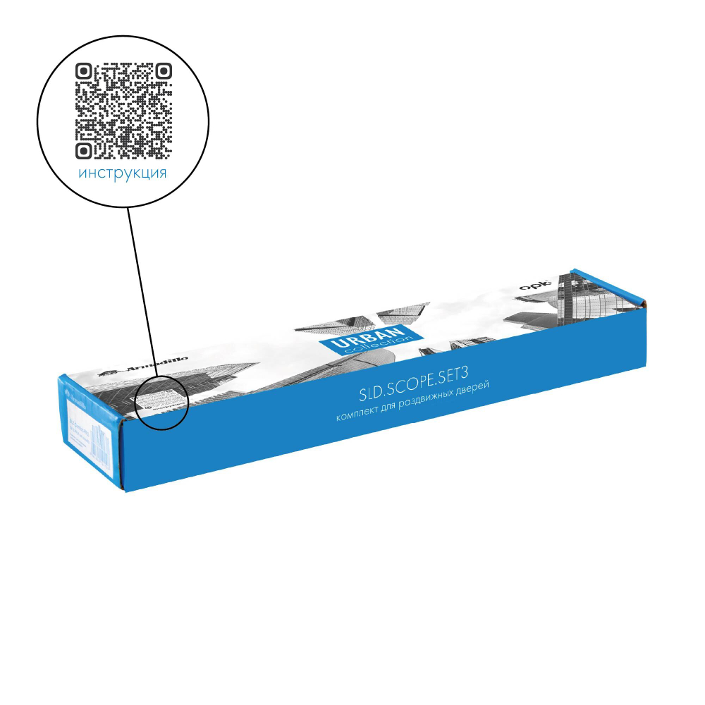 Комплект для раздвижных дверей SLD.Scope.SET3.soft close+roller/80
